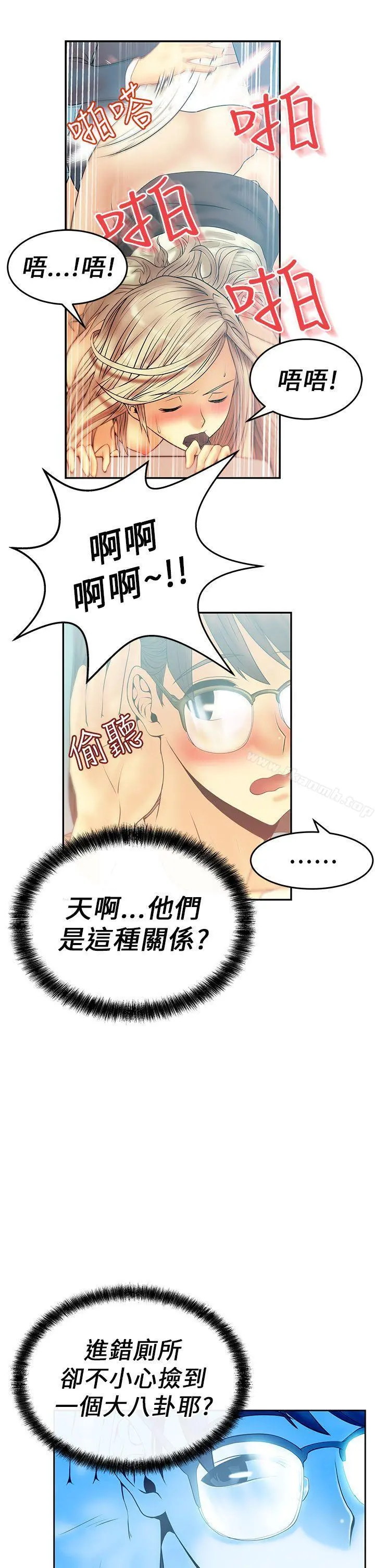 MYOFFICELADYS 第9话 第4页