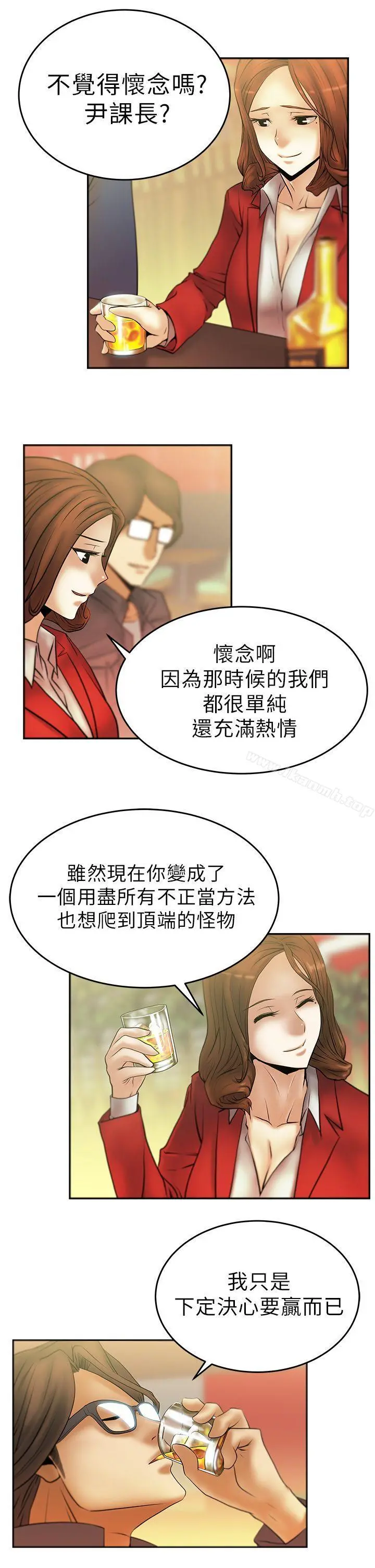 MYOFFICELADYS 第9话 第7页