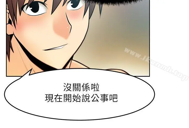 MYOFFICELADYS 第19话 第8页