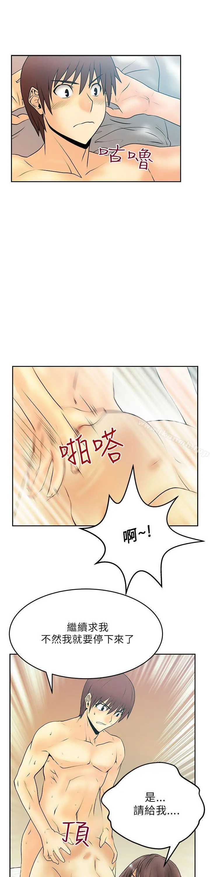 MYOFFICELADYS 第19话 第17页