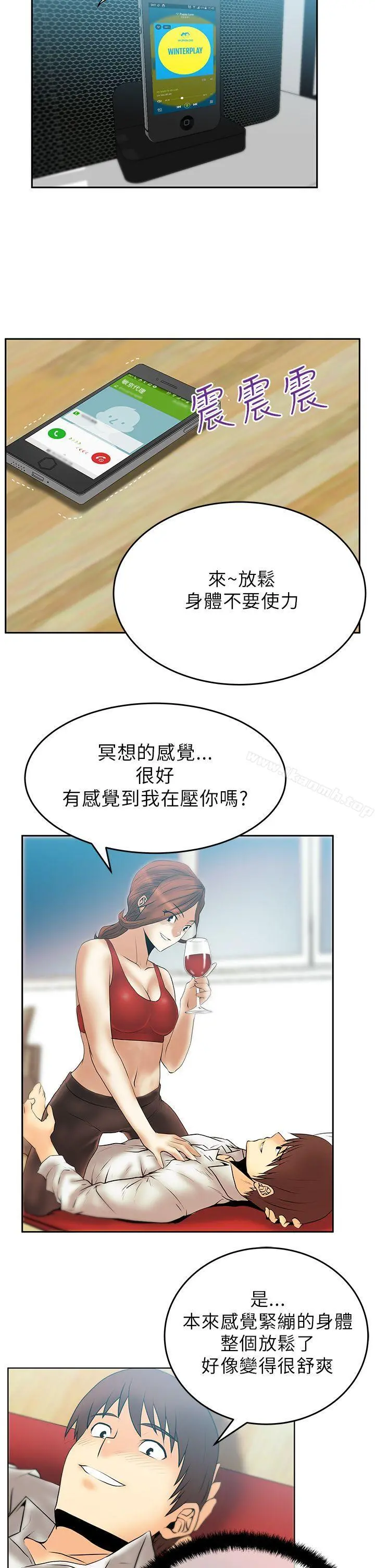 MYOFFICELADYS 第28话 第12页
