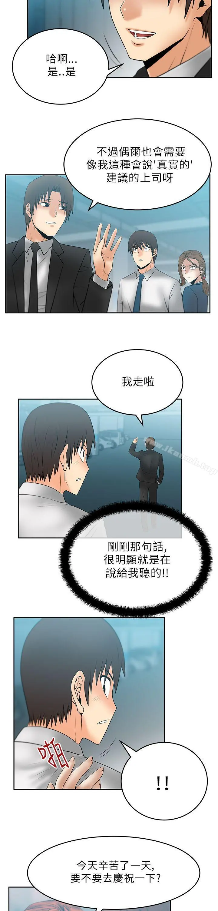 MYOFFICELADYS 第28话 第5页