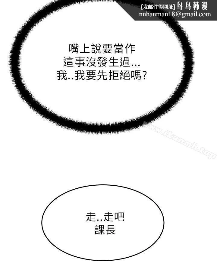 MYOFFICELADYS 第28话 第7页