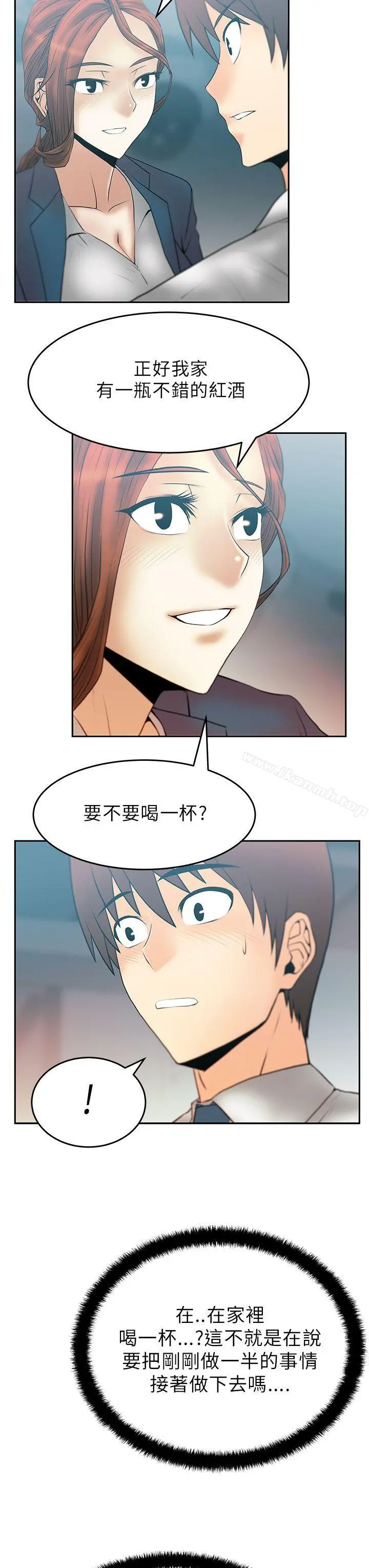MYOFFICELADYS 第28话 第6页