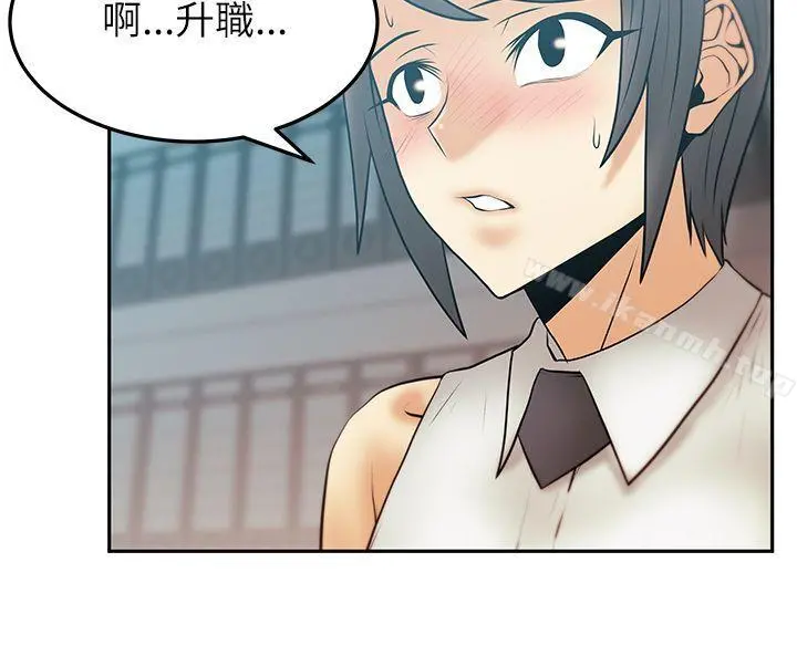 MYOFFICELADYS 第2季-第13话 第14页