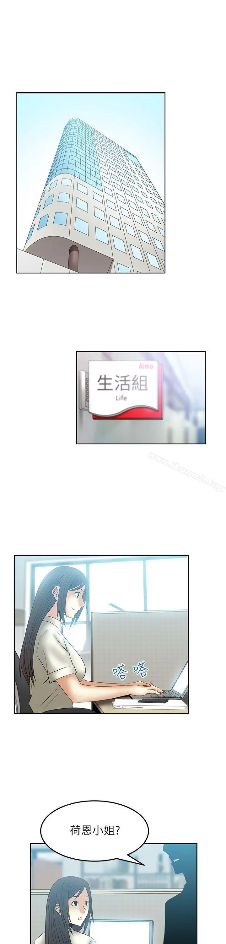 MYOFFICELADYS 第2季-第13话 第2页
