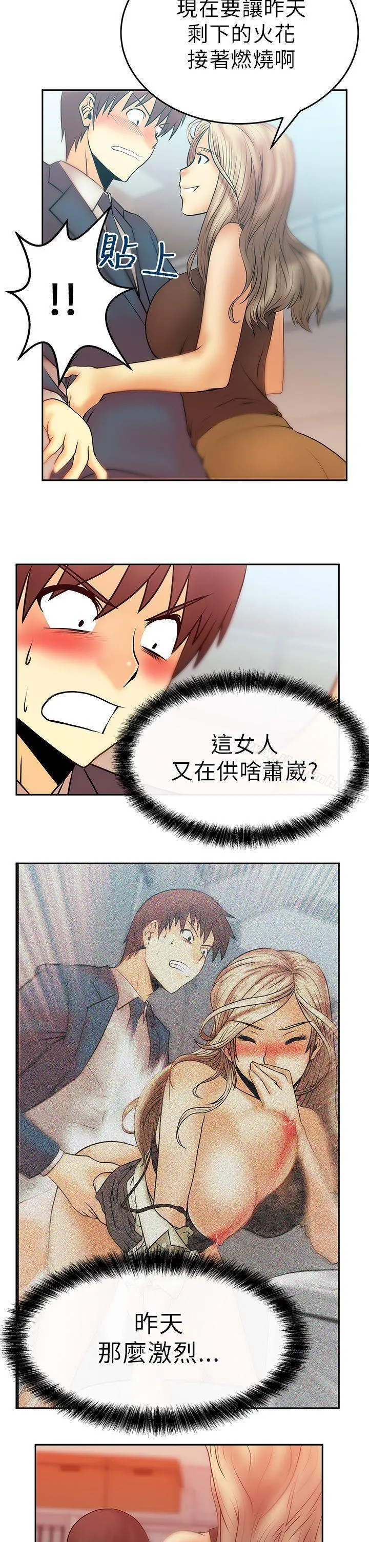 MYOFFICELADYS 第13话 第5页