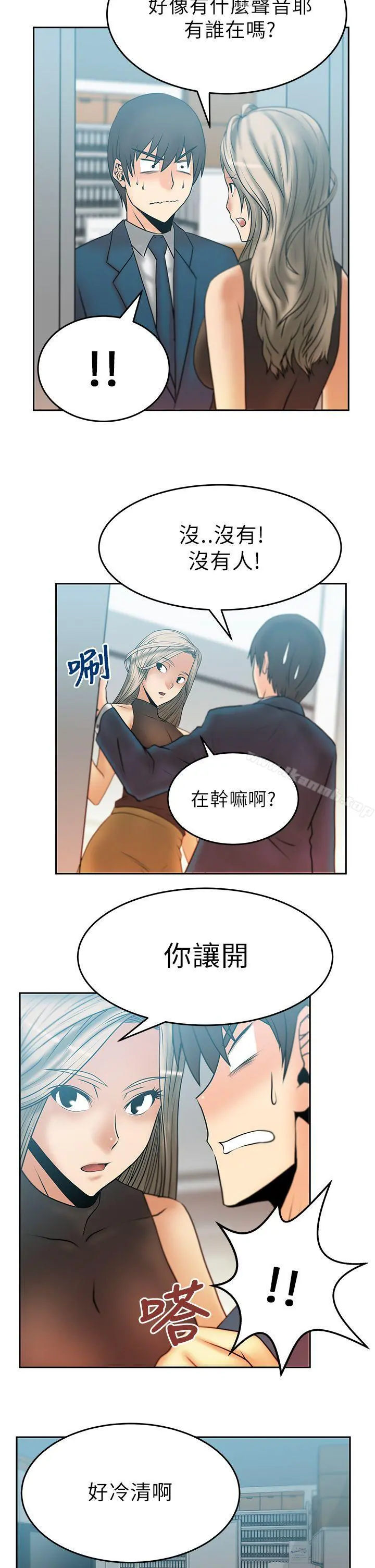 MYOFFICELADYS 第13话 第2页