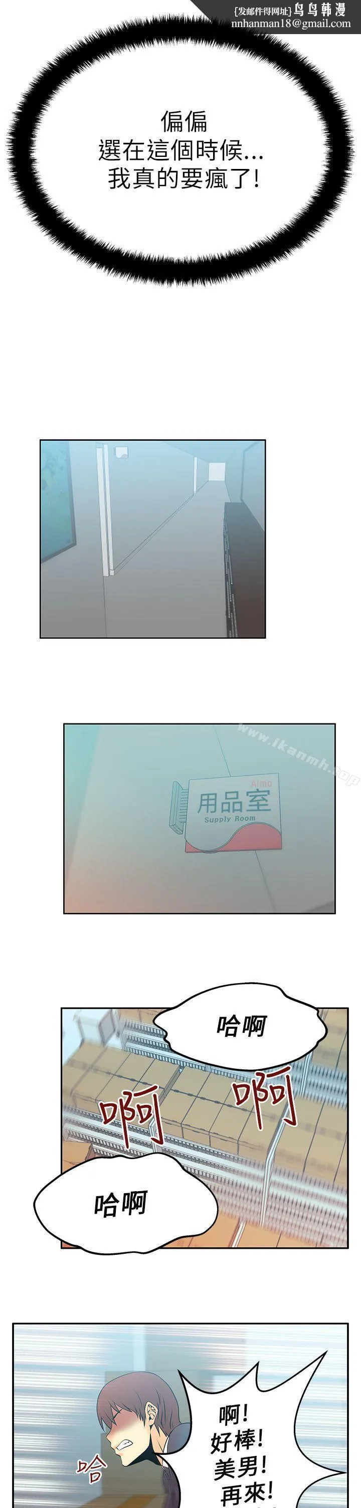 MYOFFICELADYS 第13话 第7页