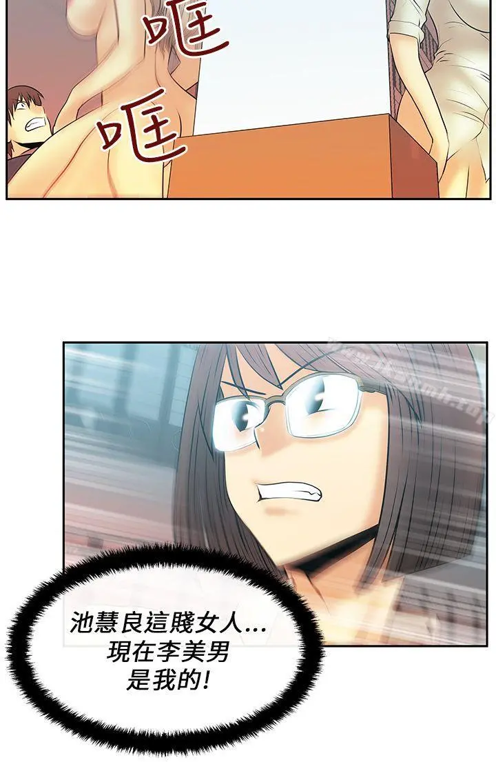 MYOFFICELADYS 第13话 第11页