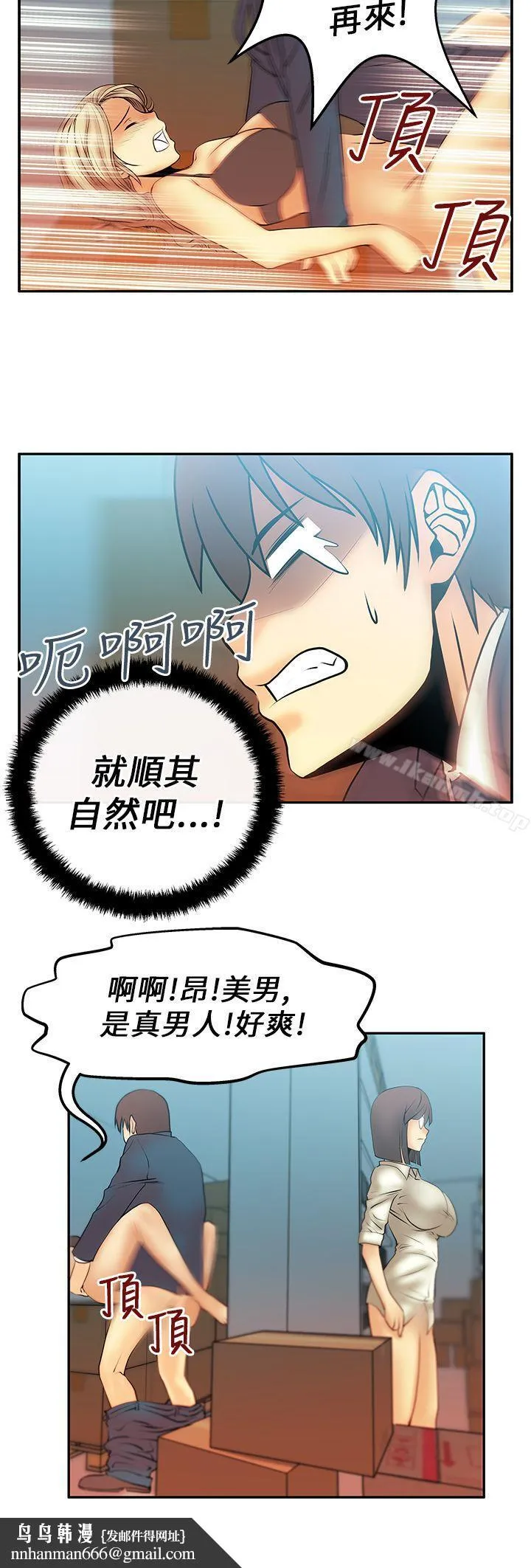 MYOFFICELADYS 第13话 第8页