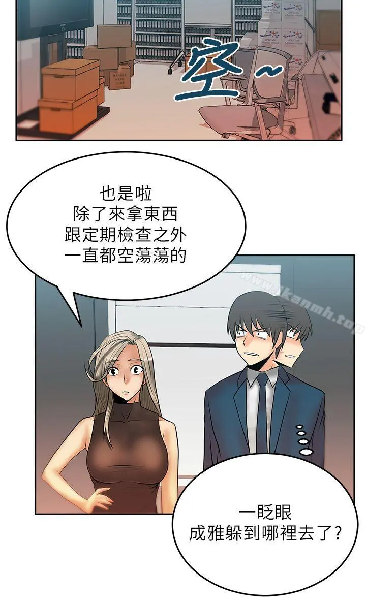 MYOFFICELADYS 第13话 第3页
