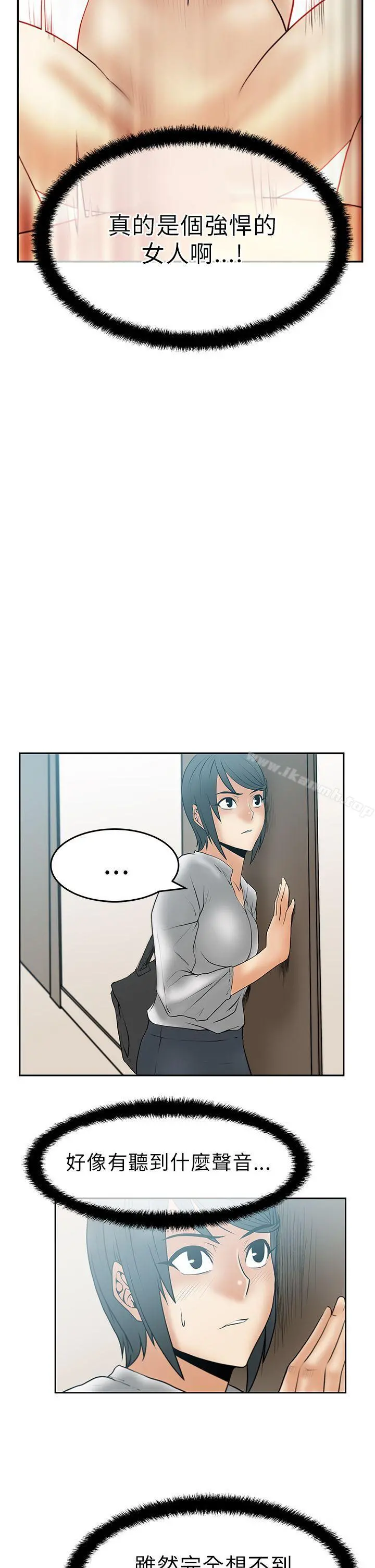 MYOFFICELADYS 第30话 第9页