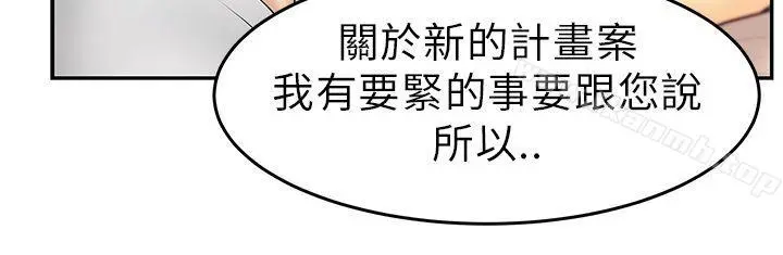 MYOFFICELADYS 第30话 第17页