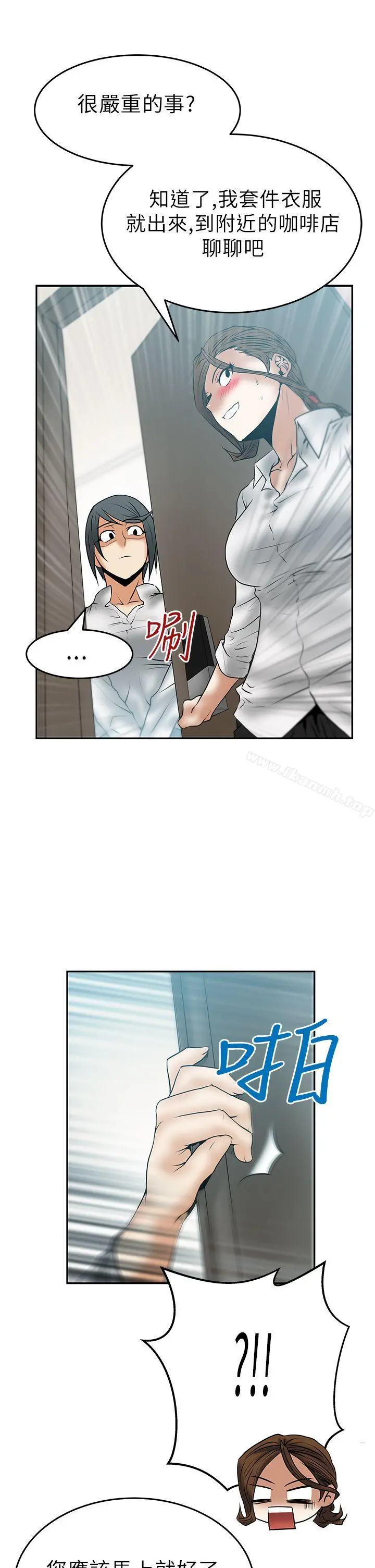 MYOFFICELADYS 第30话 第18页