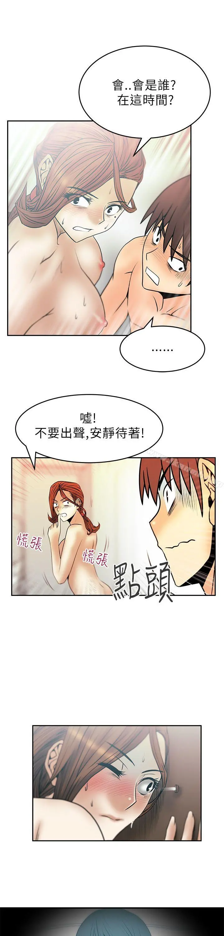 MYOFFICELADYS 第30话 第12页