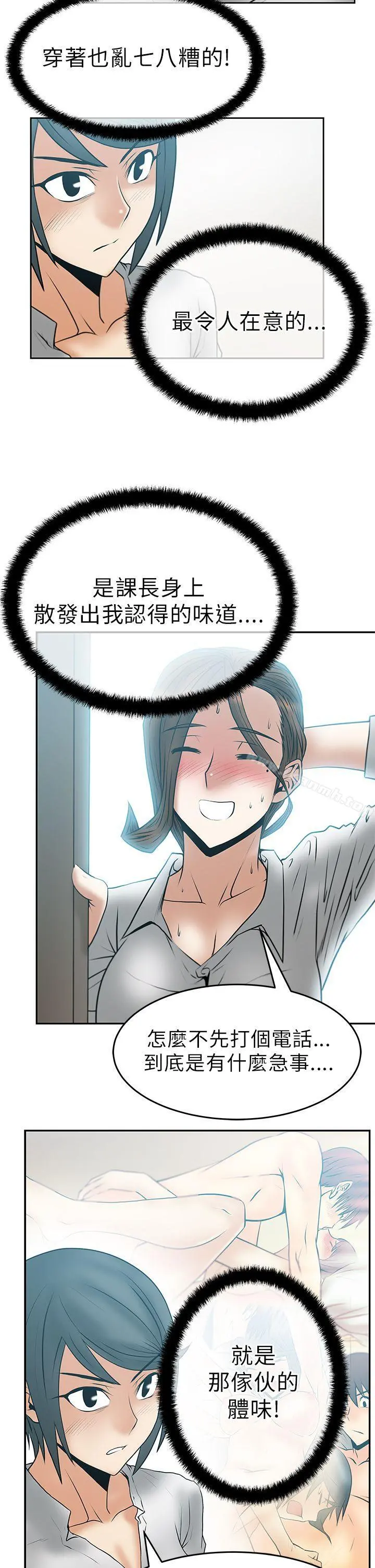 MYOFFICELADYS 第30话 第16页