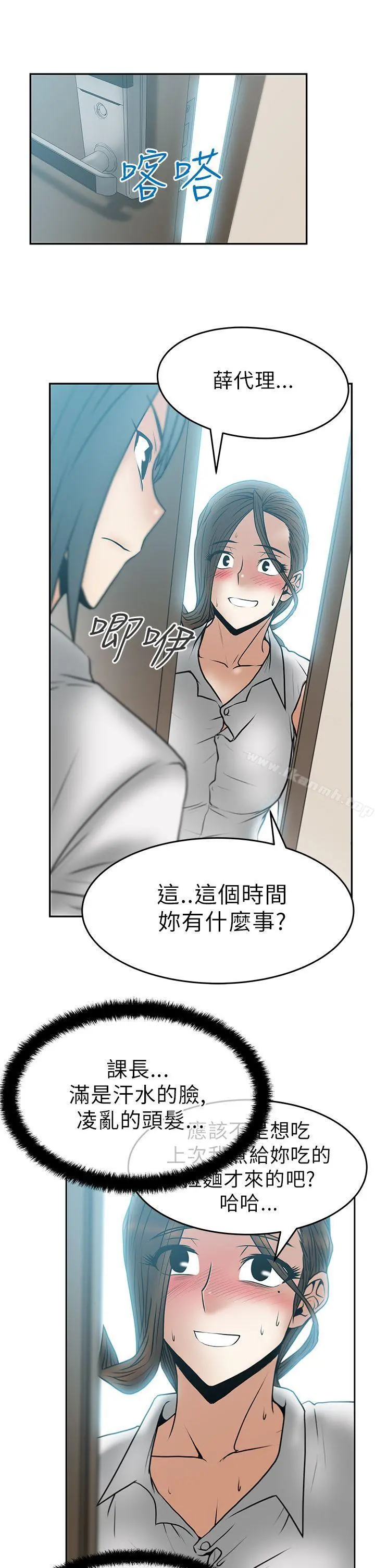 MYOFFICELADYS 第30话 第15页