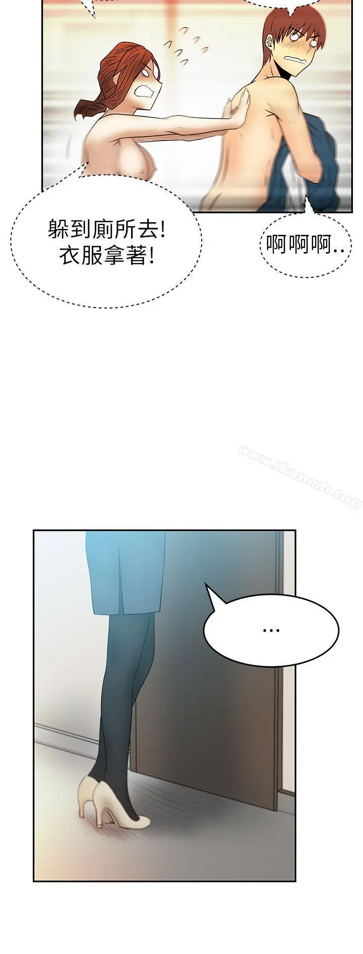 MYOFFICELADYS 第30话 第14页