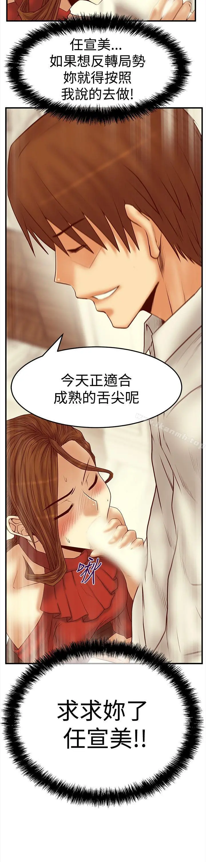 MYOFFICELADYS 第3季-第5话 第18页