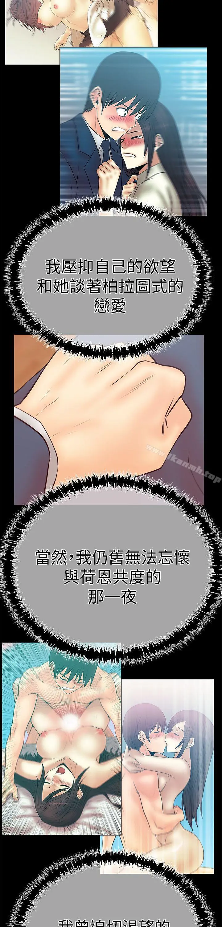 MYOFFICELADYS 第3季-第5话 第8页
