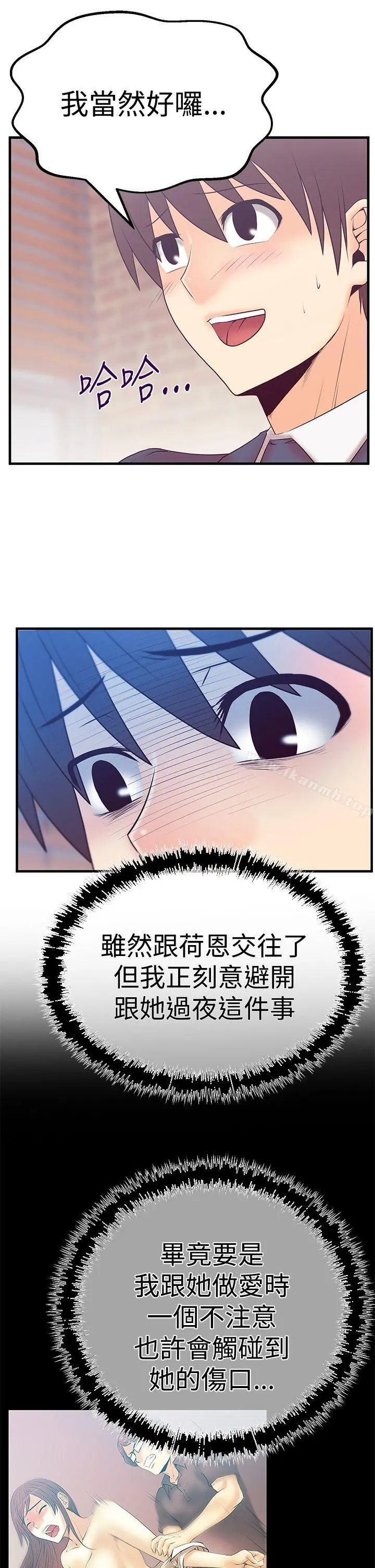 MYOFFICELADYS 第3季-第5话 第7页