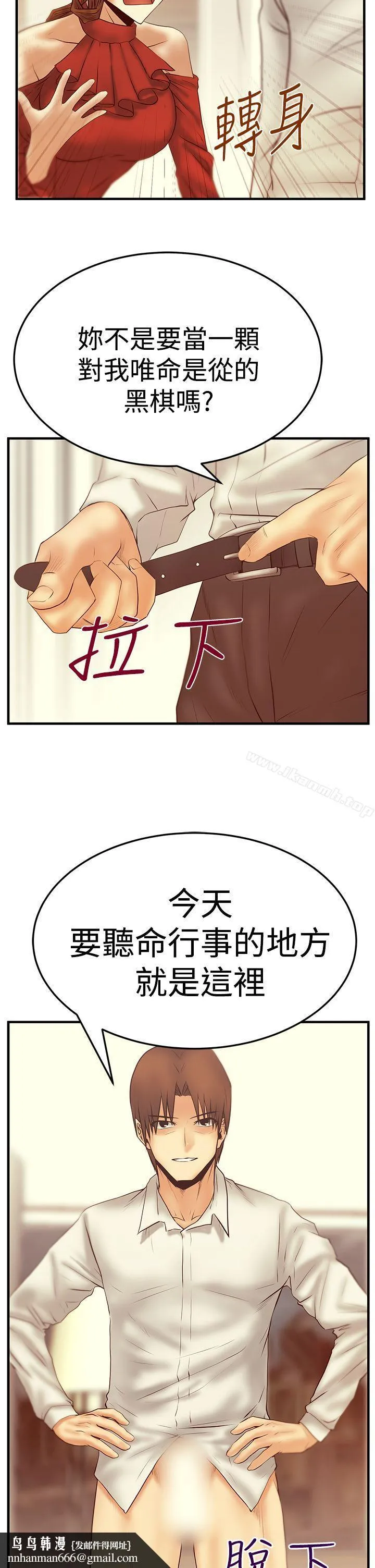 MYOFFICELADYS 第3季-第5话 第15页