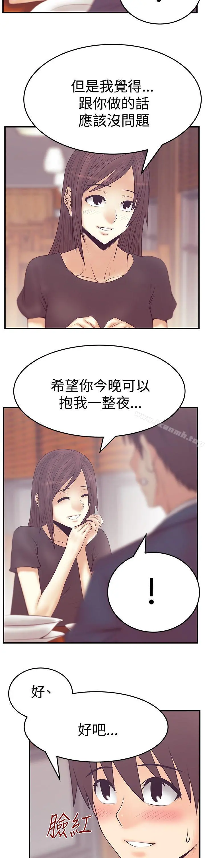 MYOFFICELADYS 第3季-第5话 第10页