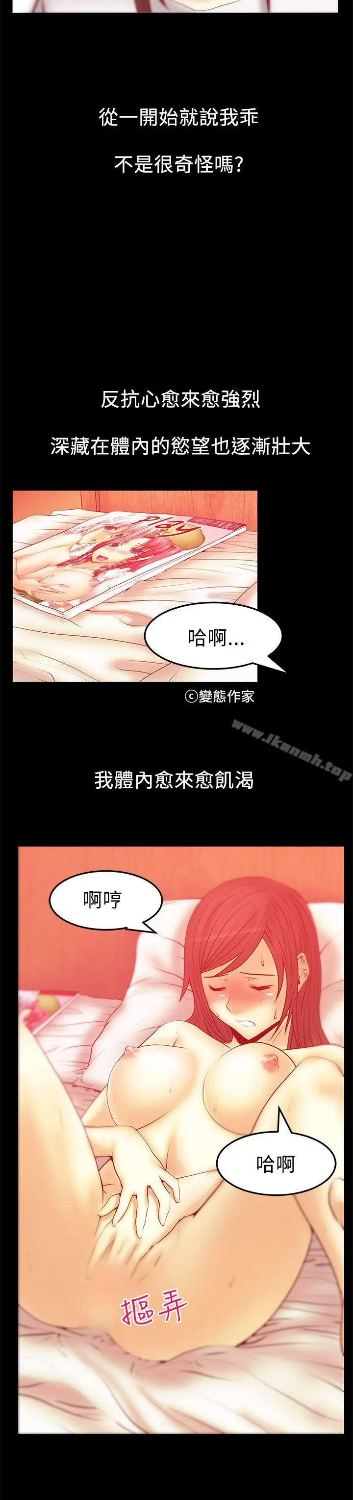 MYOFFICELADYS 第2季-第15话 第4页