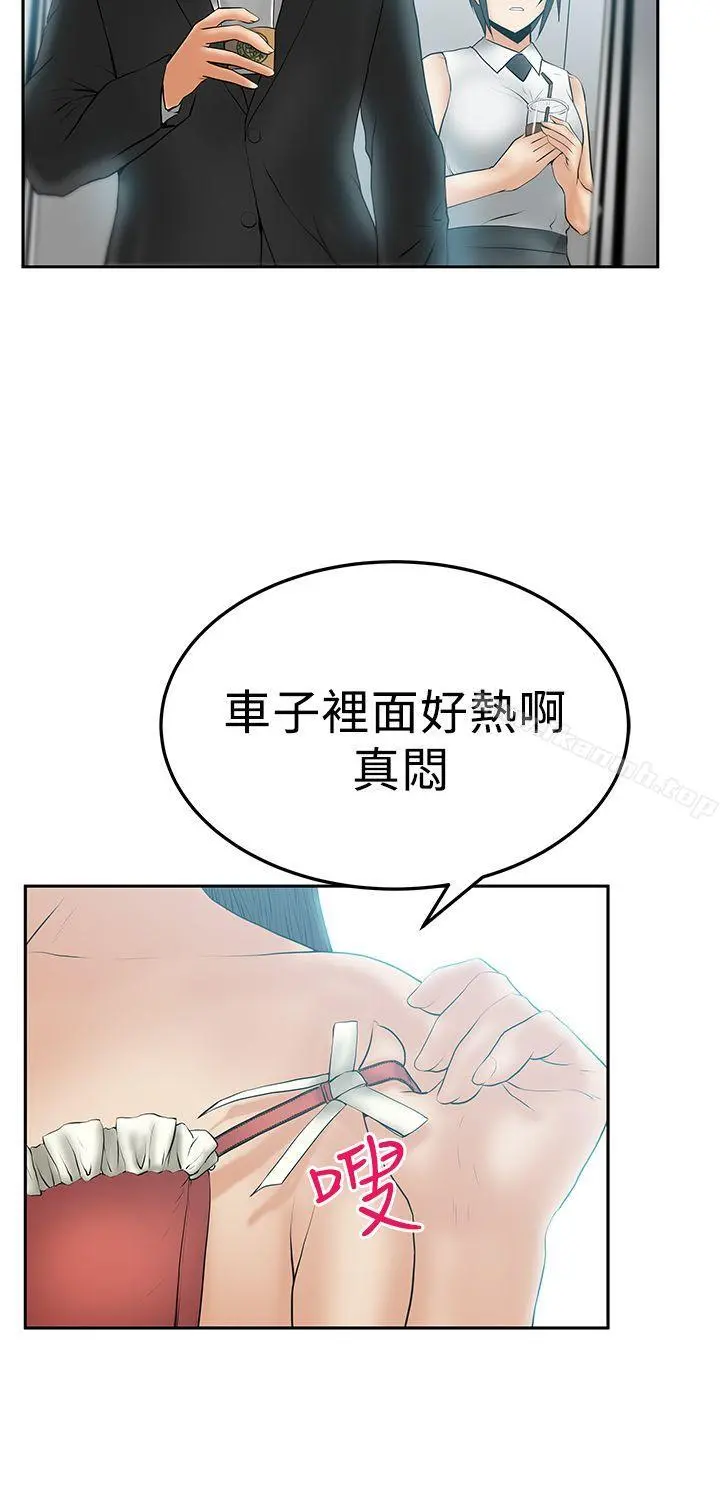 MYOFFICELADYS 第2季-第15话 第18页
