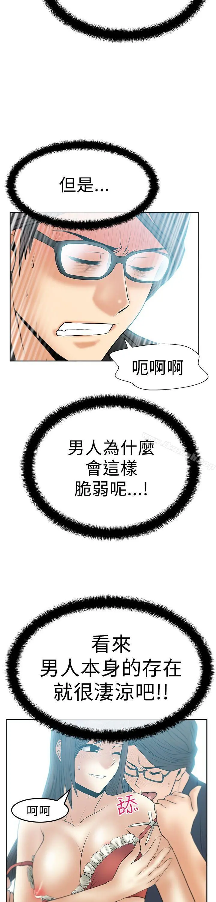 MYOFFICELADYS 第2季-第15话 第20页