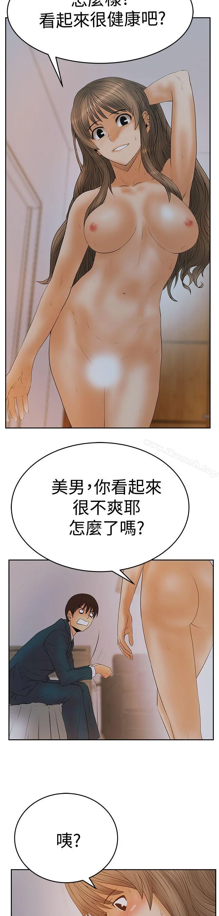 MYOFFICELADYS 第3季-第7话 第30页