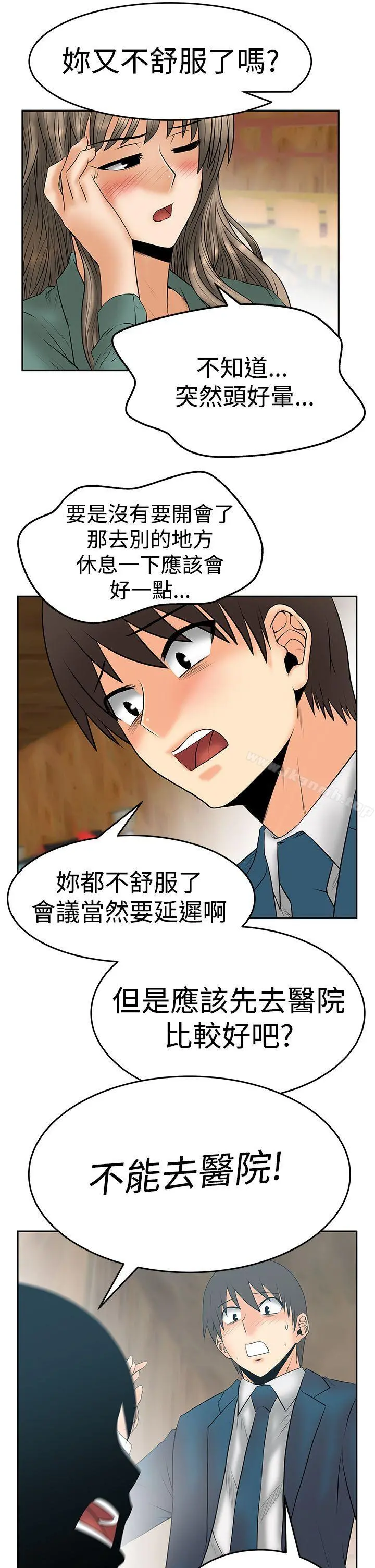 MYOFFICELADYS 第3季-第7话 第17页