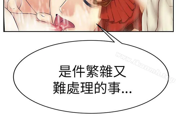MYOFFICELADYS 第3季-第7话 第13页