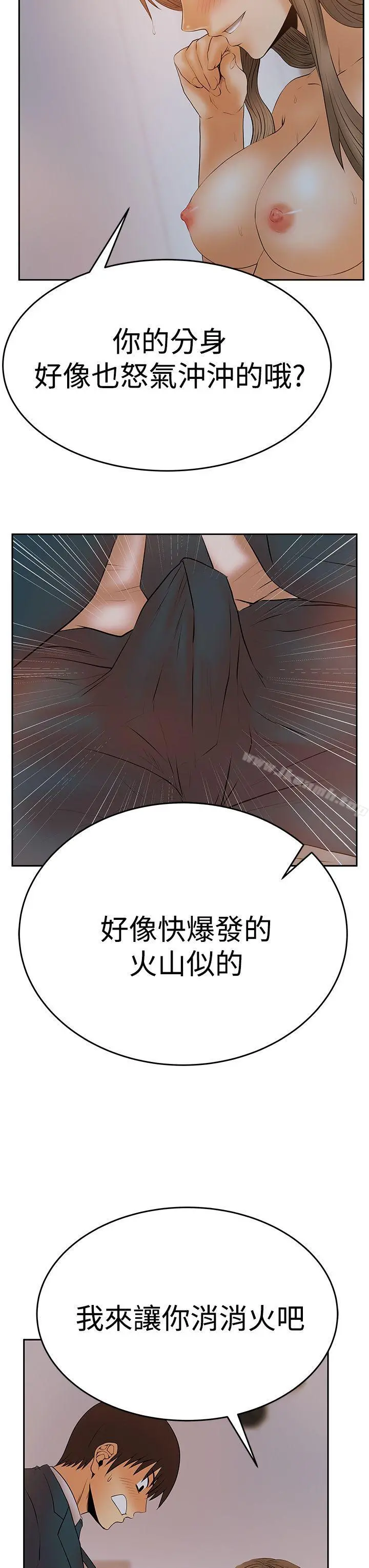 MYOFFICELADYS 第3季-第7话 第31页
