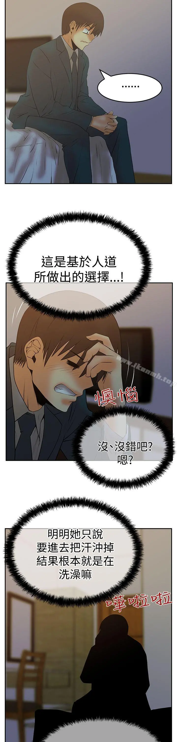 MYOFFICELADYS 第3季-第7话 第22页