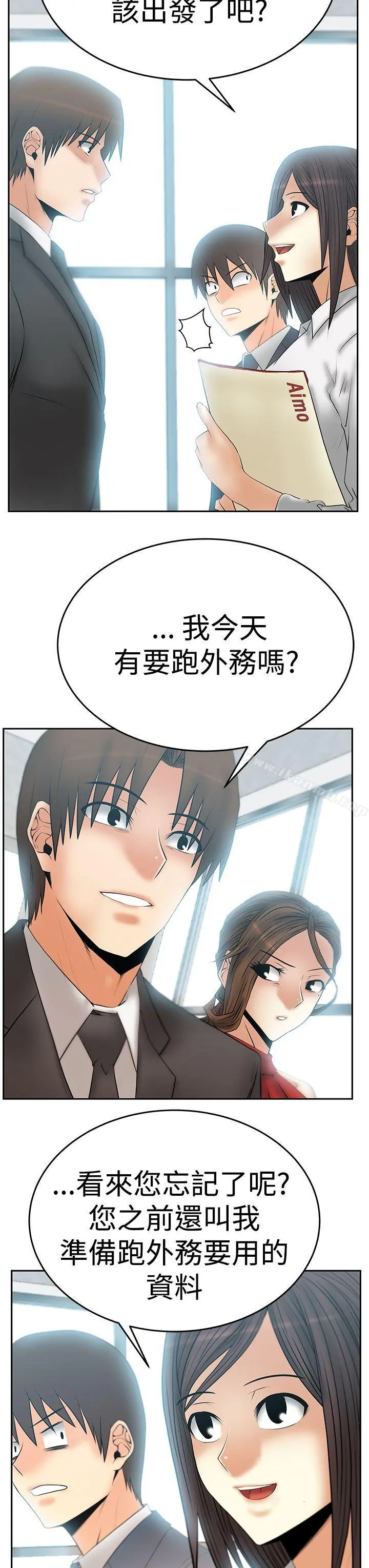 MYOFFICELADYS 第3季-第7话 第4页