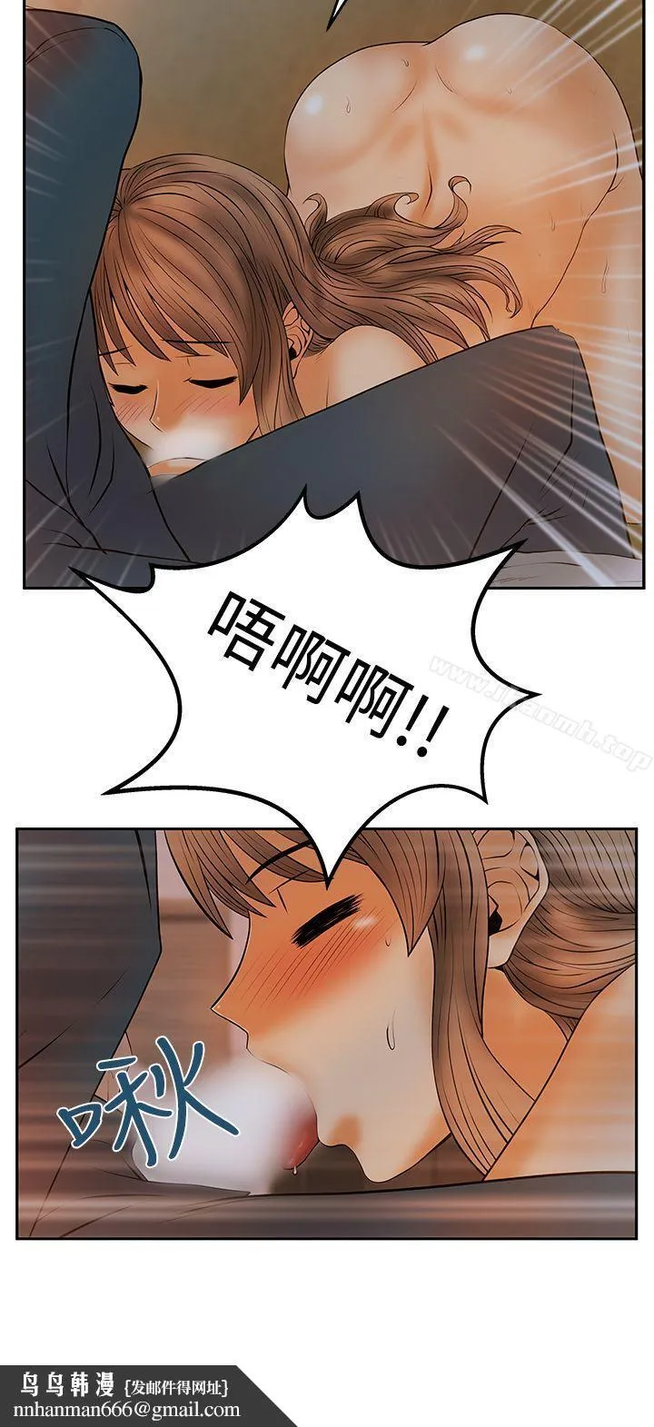 MYOFFICELADYS 第3季-第7话 第34页