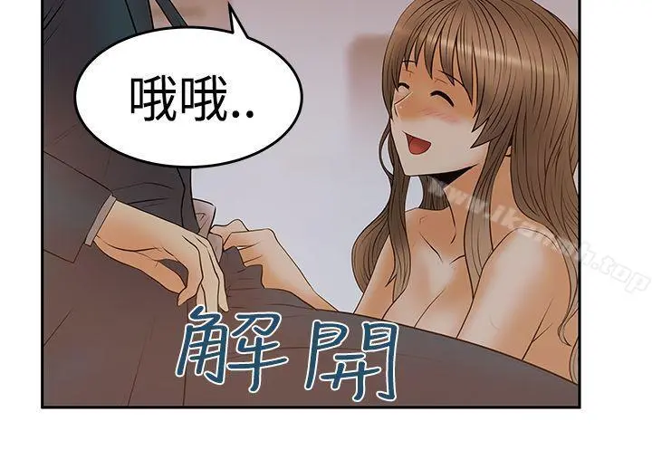 MYOFFICELADYS 第3季-第7话 第32页