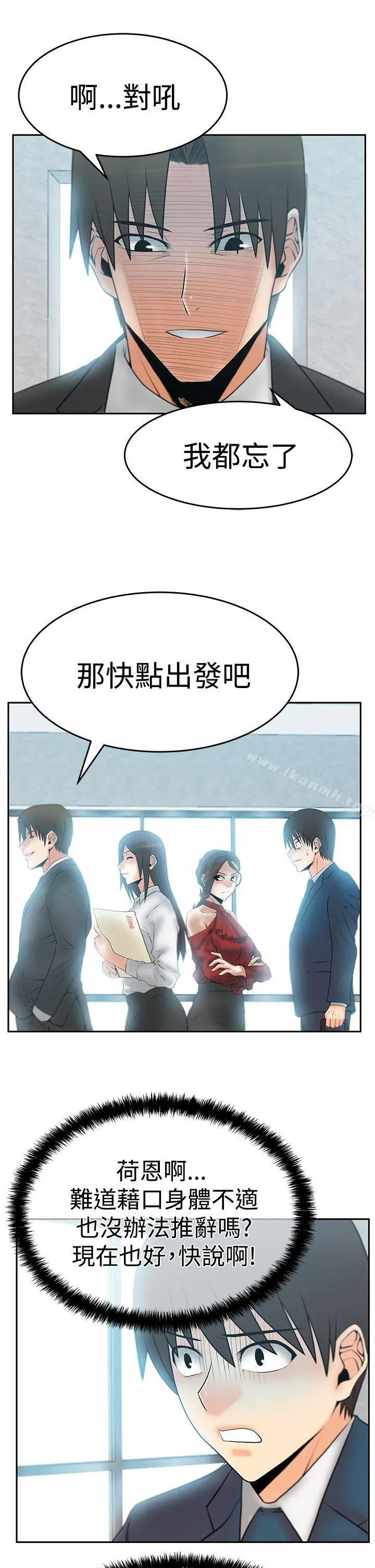 MYOFFICELADYS 第3季-第7话 第6页