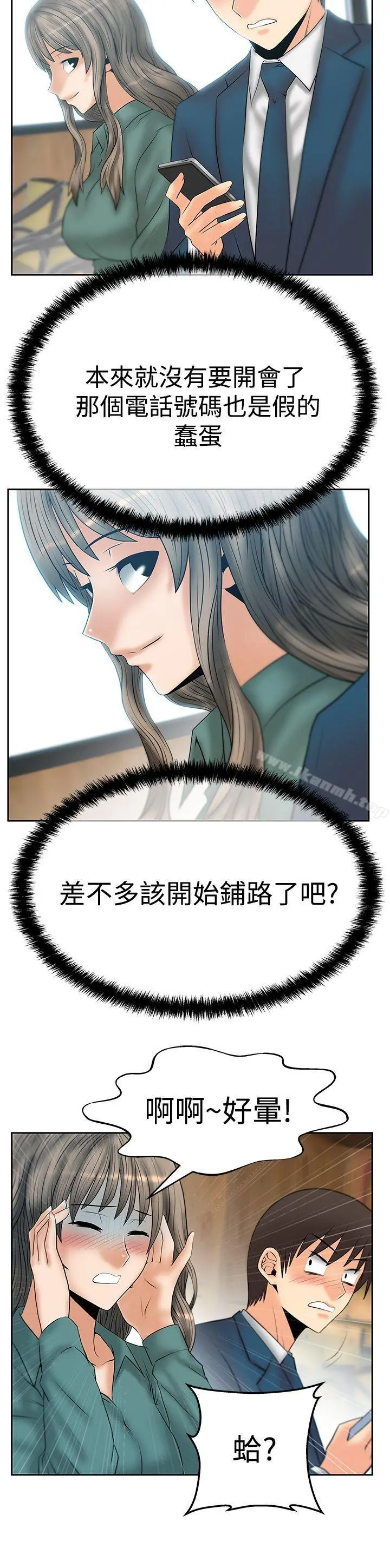 MYOFFICELADYS 第3季-第7话 第16页