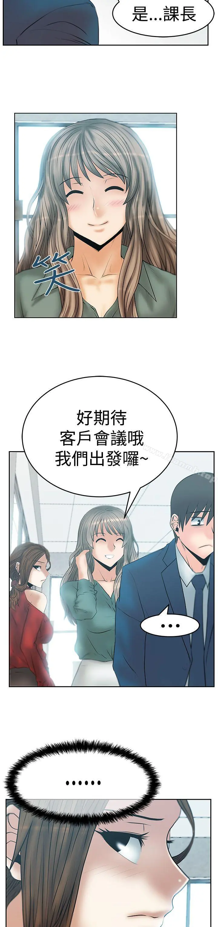 MYOFFICELADYS 第3季-第7话 第8页
