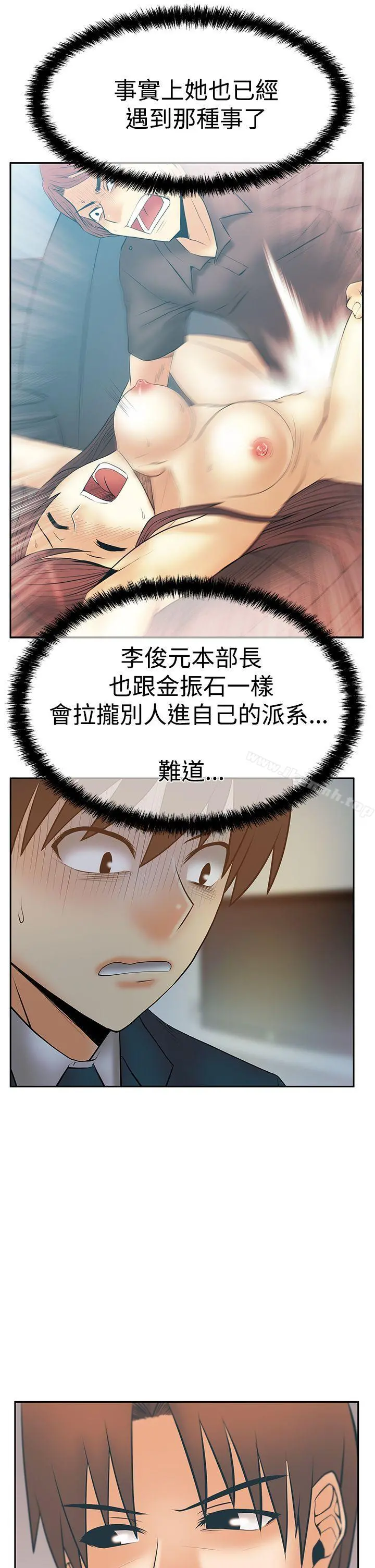 MYOFFICELADYS 第3季-第7话 第25页