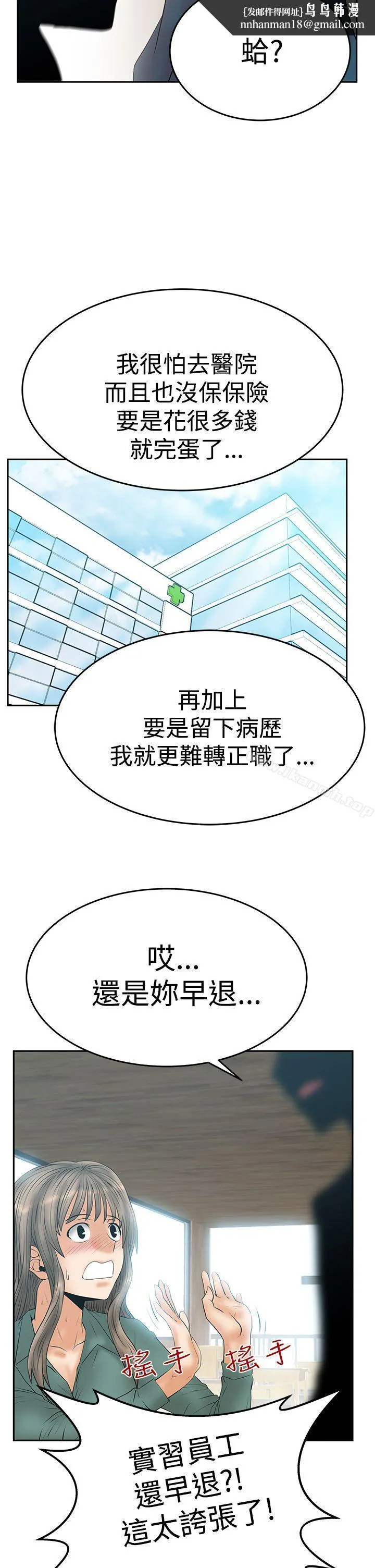 MYOFFICELADYS 第3季-第7话 第18页