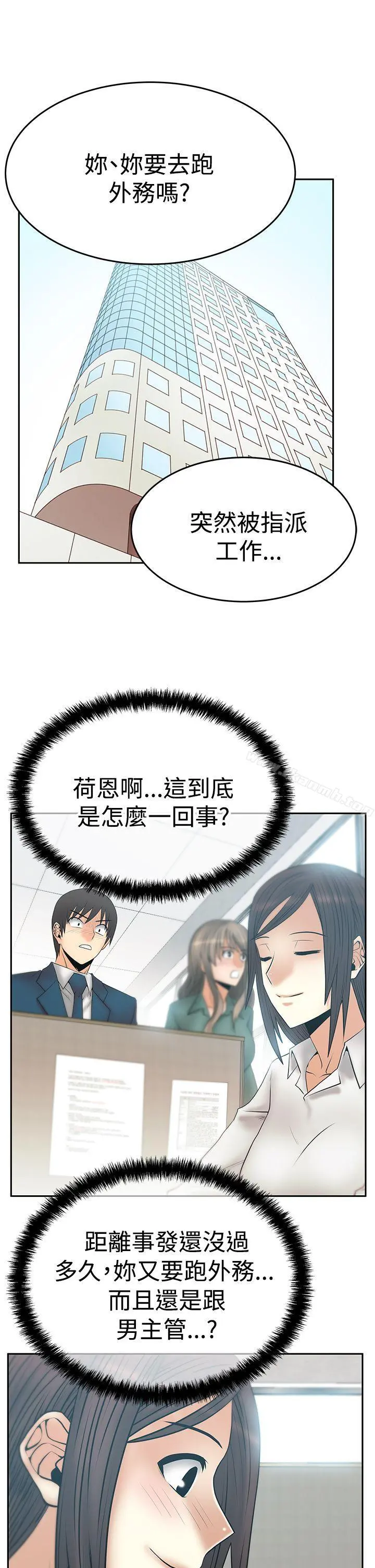 MYOFFICELADYS 第3季-第7话 第2页