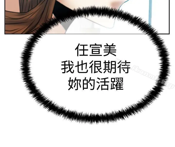 MYOFFICELADYS 第3季-第7话 第9页
