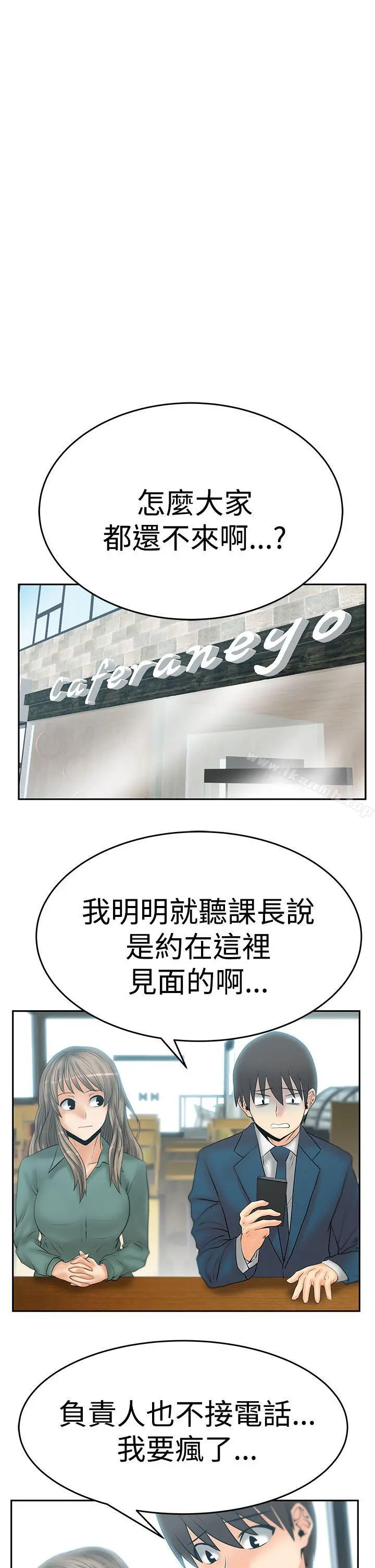 MYOFFICELADYS 第3季-第7话 第15页