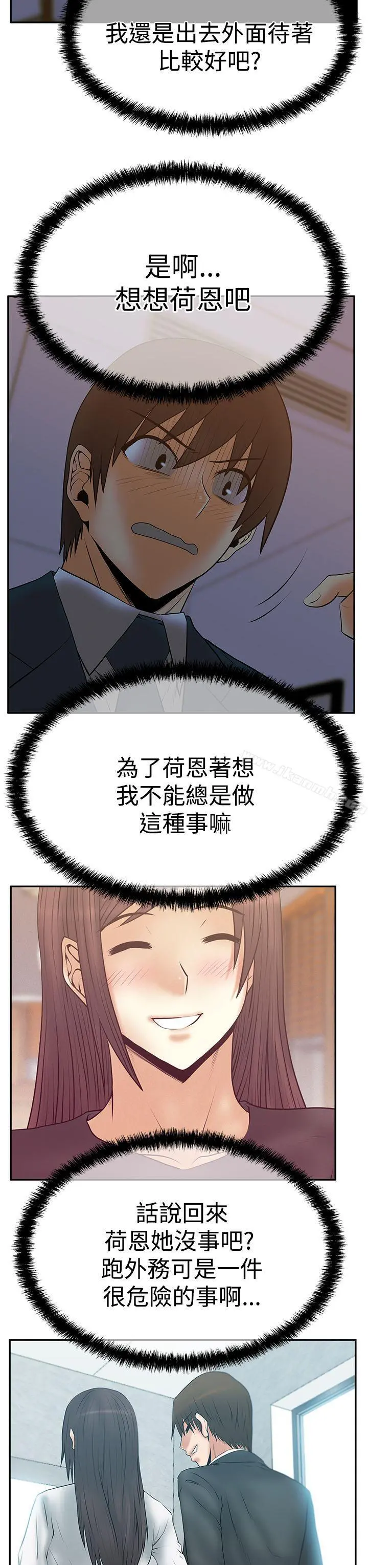 MYOFFICELADYS 第3季-第7话 第23页