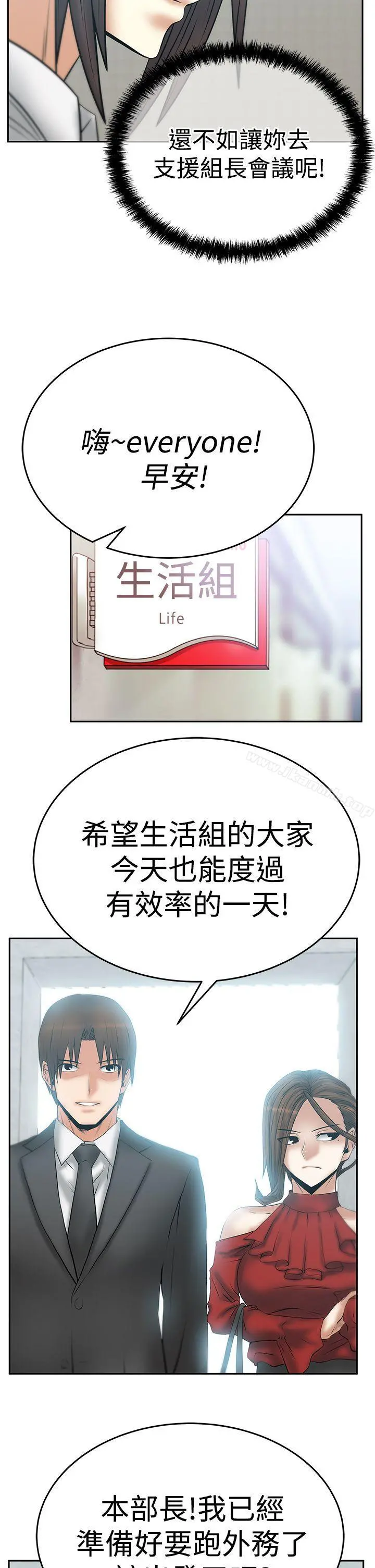 MYOFFICELADYS 第3季-第7话 第3页