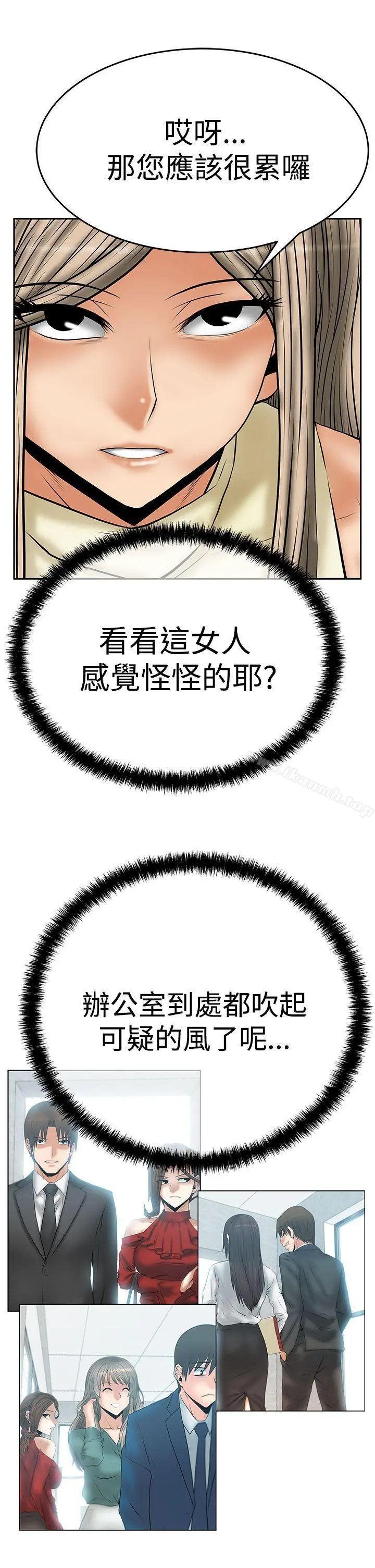MYOFFICELADYS 第3季-第7话 第14页